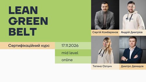 Банер Lean Green Belt